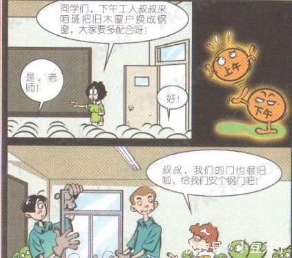 漫画|漫画阿衰:阿衰被全班同学孤立,就因为长了颗“青春痘”?