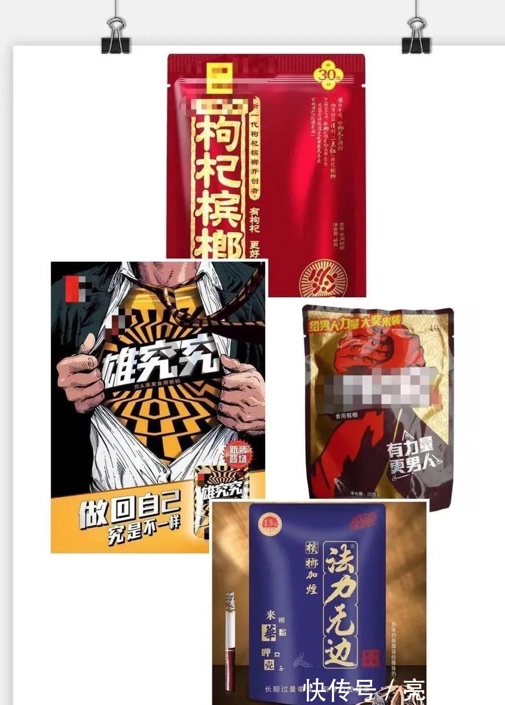产业|百亿市值的槟榔产业,和割脸保命的口腔癌患者