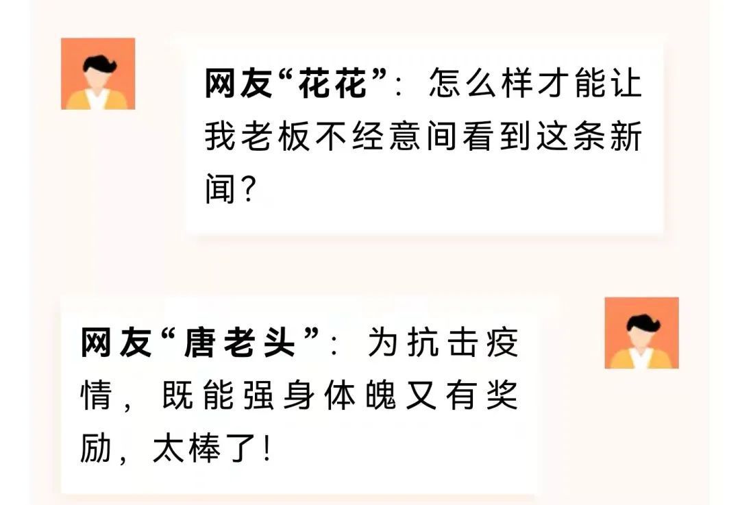 失眠|减肥奖、戒烟奖、带薪失眠假……你遇到过吗？