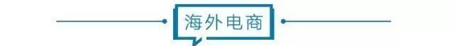 营收|电商壹周｜淘宝接入微信支付迈出第一步，字节推出独立电商APP