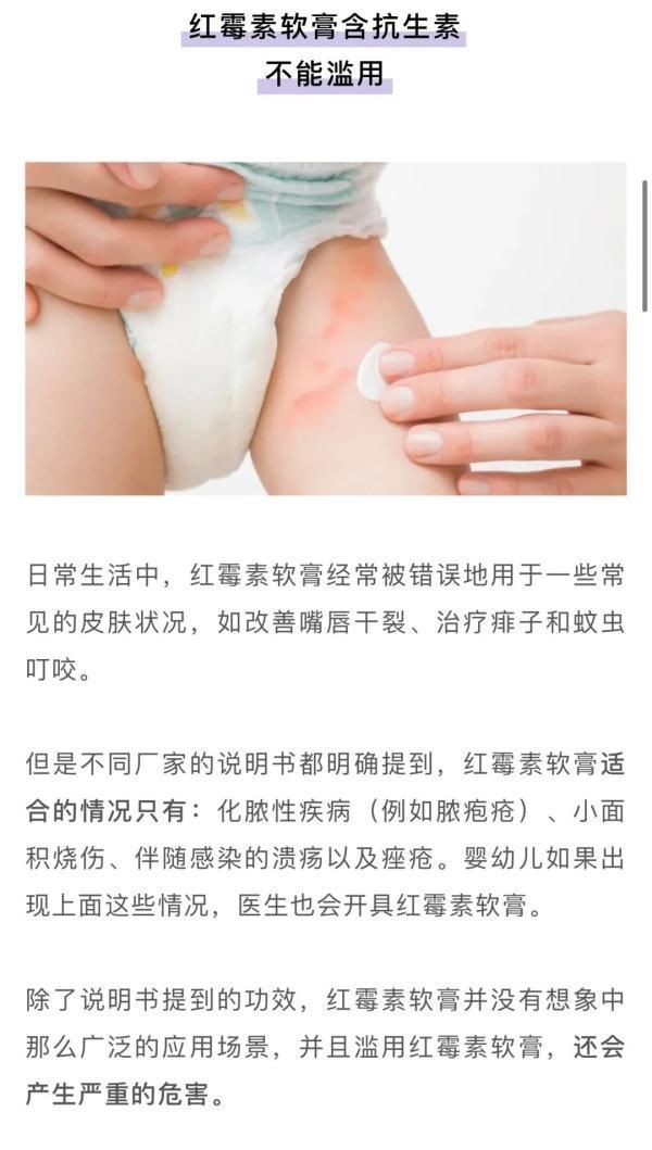 万能药|这种药膏不是“万能药”,长期使用危害很大!你家可能就有