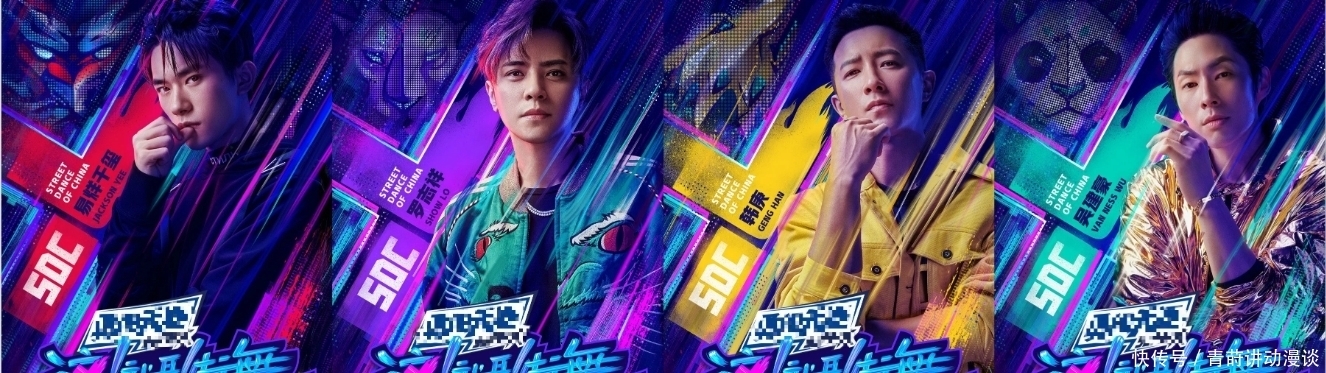《街舞4》即将来袭,王一博确定加盟,只有他最可惜