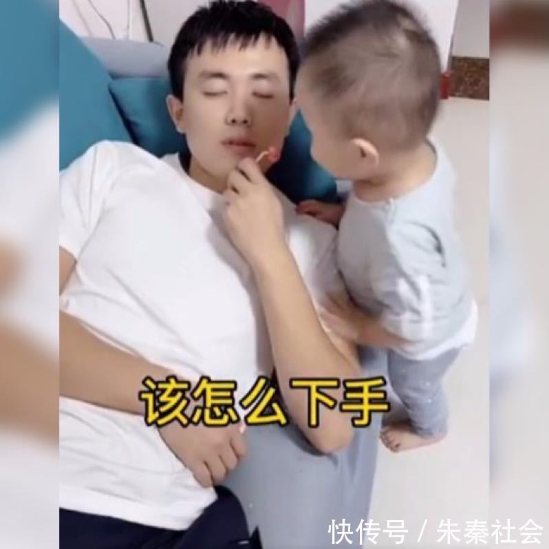 家长|亲爸拿着棒棒糖假装睡着,接下来儿子的反应亮了,网友演技派啊