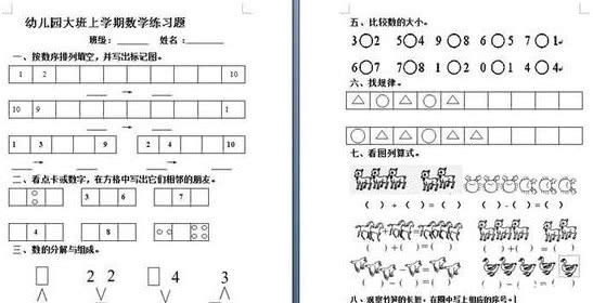 幼儿园的数学题：家长算一晚上没算对，网友：太为难家长了