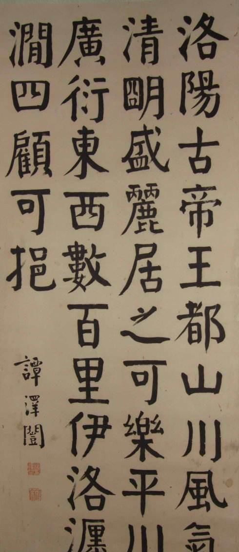 追随|被遗忘的书法大家追随孙文,拒娶美龄,结盟老蒋,最终混成吃货