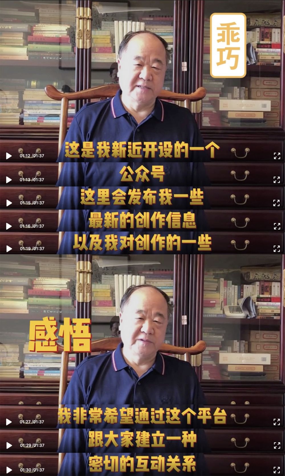 微信公众号|他有“10万+”焦虑症吗？莫言开通公众号，阅读数一夜翻了50倍
