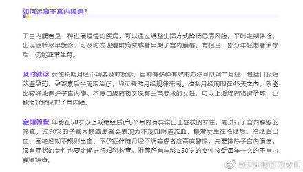 子宫内壁|子宫内膜位于子宫内壁，随着雌孕激素的改变而发生周期性变化