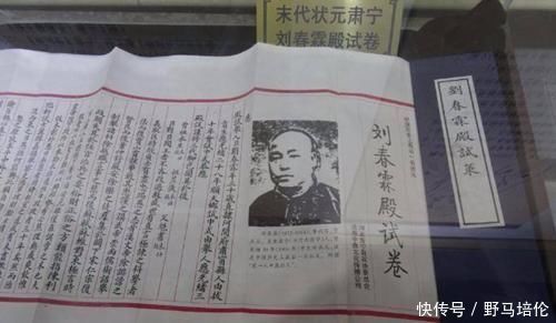 奇事#中国最后一位状元试卷真迹,这字体让现代人汗颜,远胜许多书法家