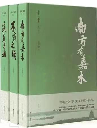 浙江越秀外国语学院&平湖籍作家王旭烽长篇小说《南方有嘉木》英文版出版