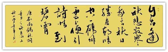 书法篆刻$「典范风采」岳军-中国书画榜样人物专刊