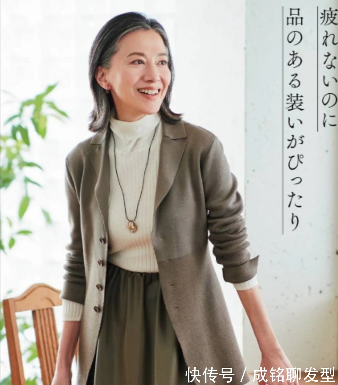 女士 这些中老年人真会穿,时尚精致又有高级范,轻松穿出优雅年轻感