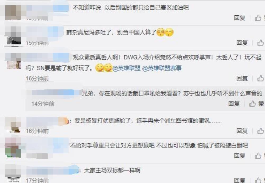 素质|LPL输比赛又输人品，现场没人给DWG加油，被LCK网友喷没素质