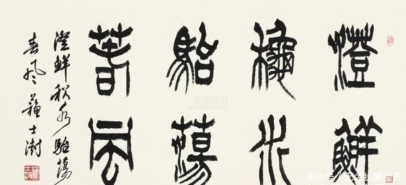 书法作品|中国书法家协会7任主席书法作品欣赏:你最喜欢谁的