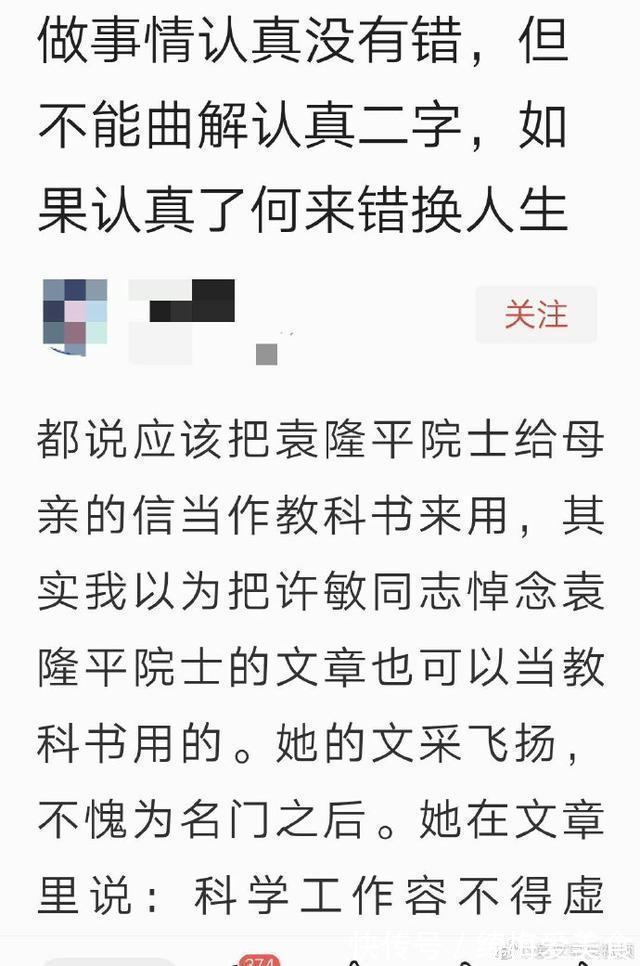 姚策|有人说许妈如果认真何来错换，网友：但凡一点合理，也许不至于此