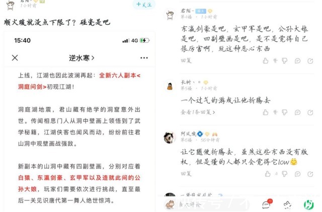 公孙大娘|逆水寒出公孙大娘壁画又被质疑碰瓷剑网三，玩家晒88条证据打脸！