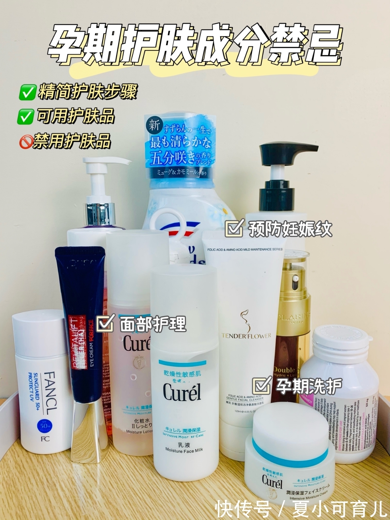 警告|警告!这3款护肤品被列入黑名单,有致畸和流产风险!孕妈别忽视