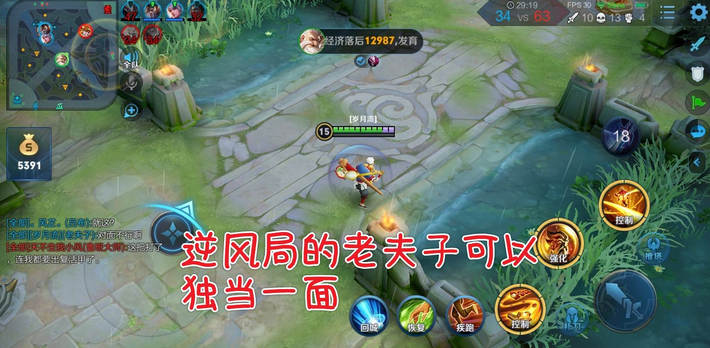心态|王者：版本单挑王老夫子，山东省一玩家细节出装，获胜关键在心态