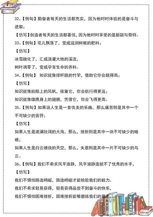 小学语文：65则常考仿写句子例句集锦，小学生寒假练习必备，收藏