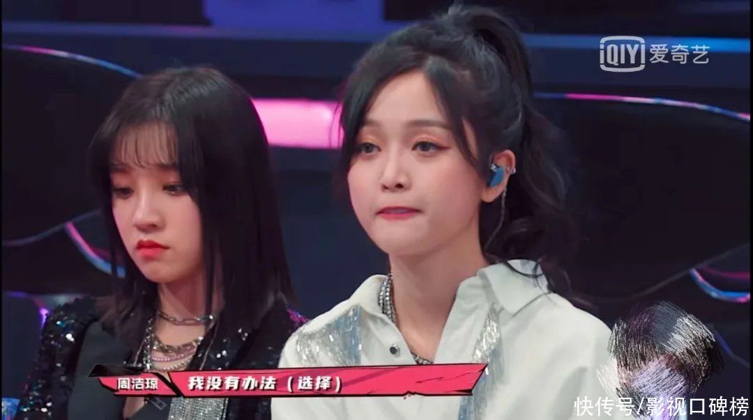 produce101|周洁琼的惊人退步，映射了多少偶像的为难与心酸？