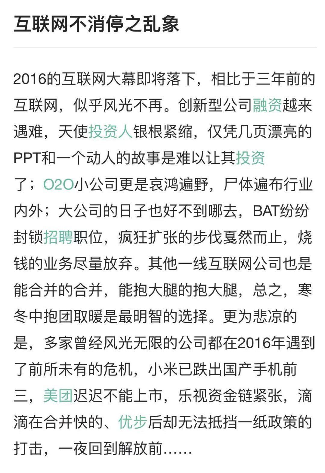 阿里|互联网正在走下坡路吗？