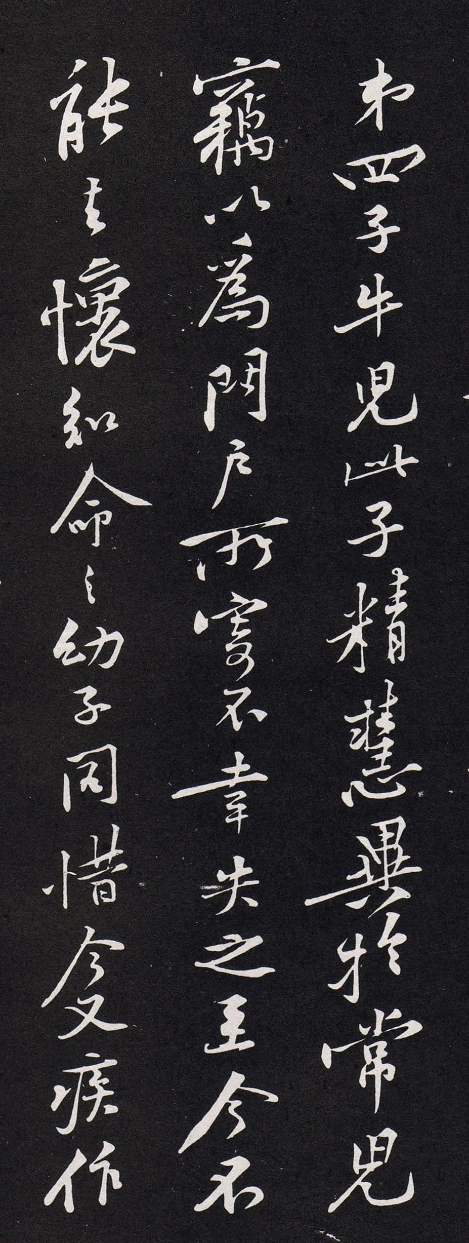 黄庭坚$黄庭坚《毕大事帖》三希堂法帖