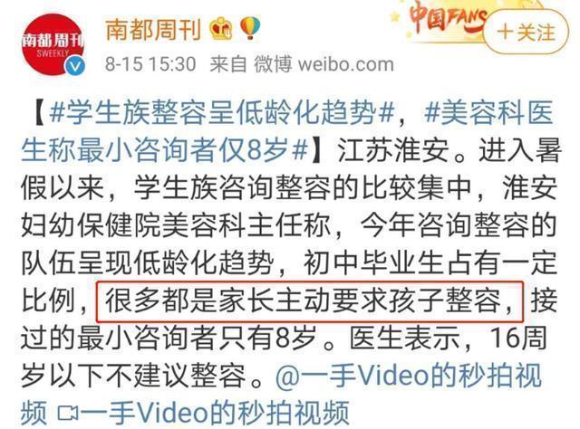 观念|妈妈带7岁女儿去整形医院:父母“畸形”的三观,伤孩子有多深?