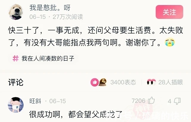 汽水|神回复:打完疫苗后不能吃辣不能喝汽水,如果吃了会怎么样?