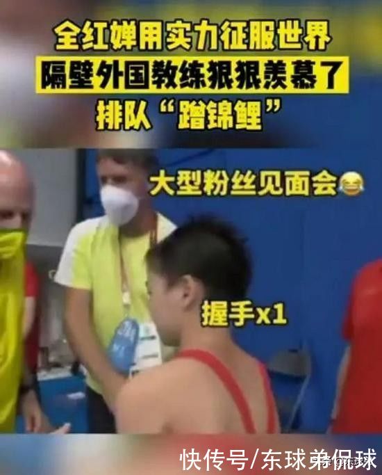中国跳水|大胆启用全红婵，带队拿到7金5银，周继红能拿多少奖金？