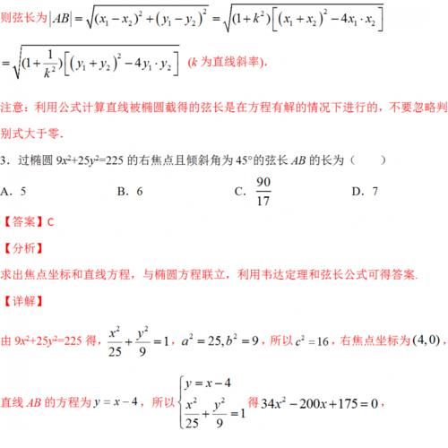 思路清晰！高考数学——【圆锥曲线解题思路剖析】！超长发挥！