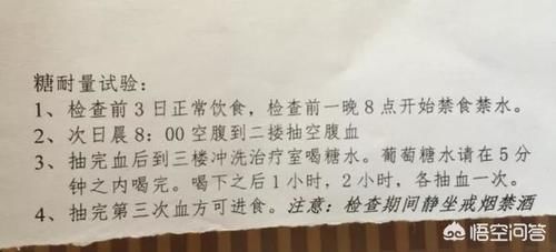 孕期|啥是孕期糖耐检查？孕妇为什么要去医院做糖耐量筛查？要什么时候去做比较好？