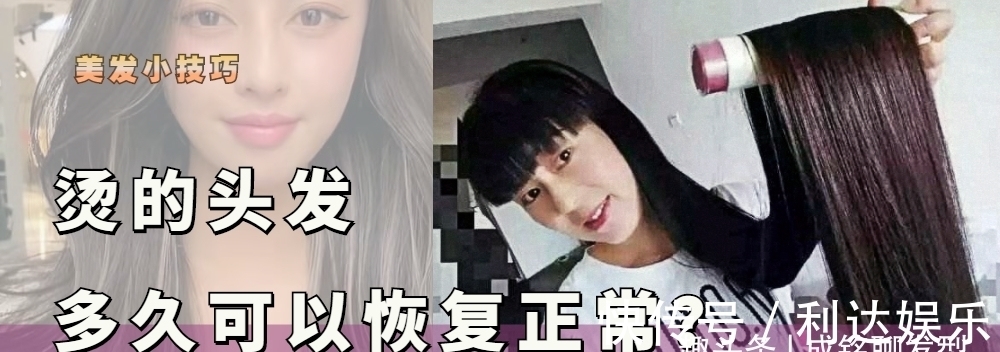 恢复 烫发多长时间可以恢复直发?除了软化洗直外,再也无法恢复原样了