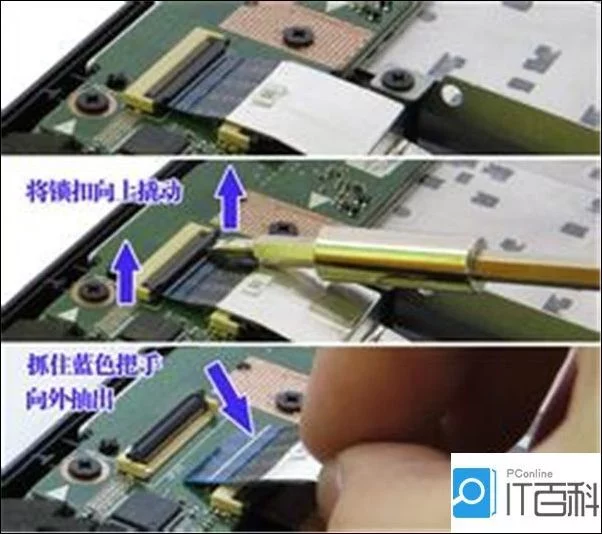 笔记本电脑 换排线