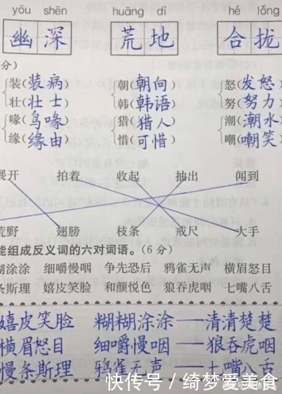 9岁男孩写“印刷体”，网友盛赞王羲之转世，老师却说影响成绩