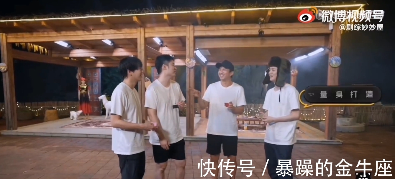 《五哈2》鹿晗抽到睡浴缸,强行挽尊:北京大爷睡大缸,舒服得很