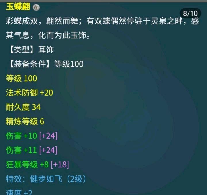 伤害属性|梦幻西游：109级力五庄随便就可以达到2100伤，家里有矿？