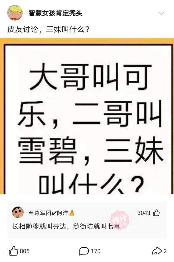 |搞笑合集:我一定是穷疯了,看啥都感觉像钱,还有救吗