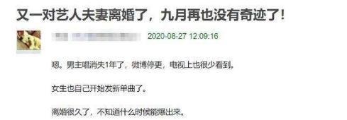 玖月奇迹被曝离婚,两人相伴16年,曾一起经历一场生死