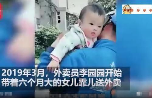 爸爸|“外卖箱宝宝”长大了!懂事又可爱,网友:也算见过世面的小宝贝