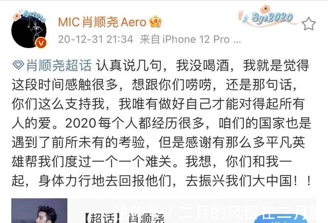 背景|从热搜一路深挖 原来肖顺尧的背景竟然是……