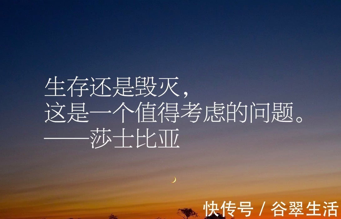 希腊语!莎士比亚十句经典名言,句句充满智慧,值得细细品读