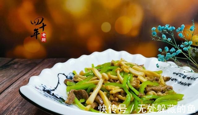 鲜香|唯一含维生素D的食材，秋天正鲜香，搭配青椒，老人孩子要多吃！
