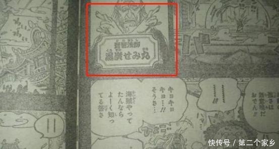 海贼王中6颗恶魔果实换了两任主人，震震果实被黑胡子无缝连接