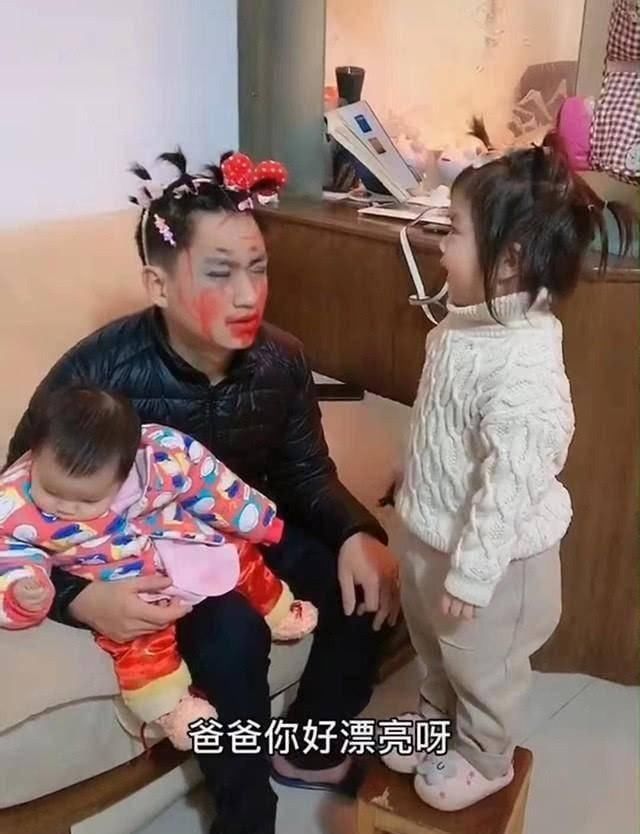 打扮|女儿把爸爸打扮得花枝招展,一个劲夸爸爸漂亮,爸爸我谢谢你呀