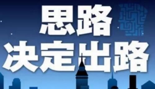 学会|冯仑经典语录：学会3个思维混得不会差，最重要的是“泼妇思维”