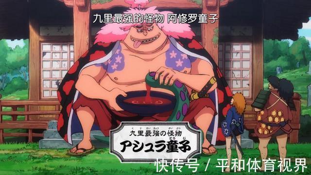 九侠|海贼王961集:九侠年轻模样公开,小菊以藏稚嫩,还有个小彩蛋