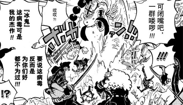 尾田玩脱了!海贼王1008话公布假御田由来,漫迷们并不买账