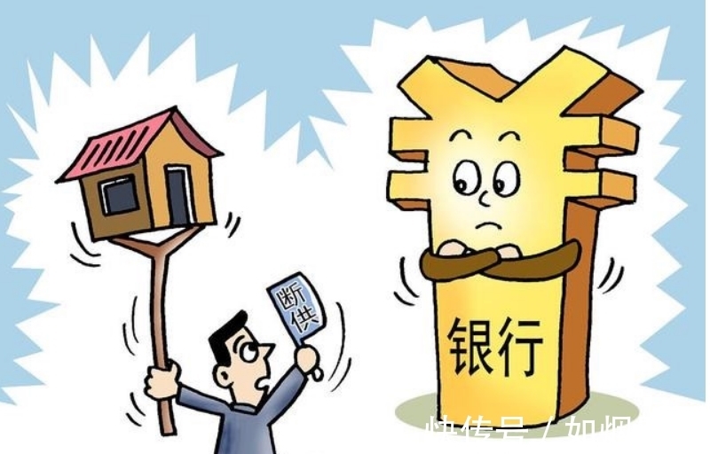 人民银行|因为房贷断供,房子要被收走,那首付款该咋办呢?