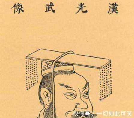 无地自容|完美皇帝刘秀唯一的污点,让底层的我们无地自容!