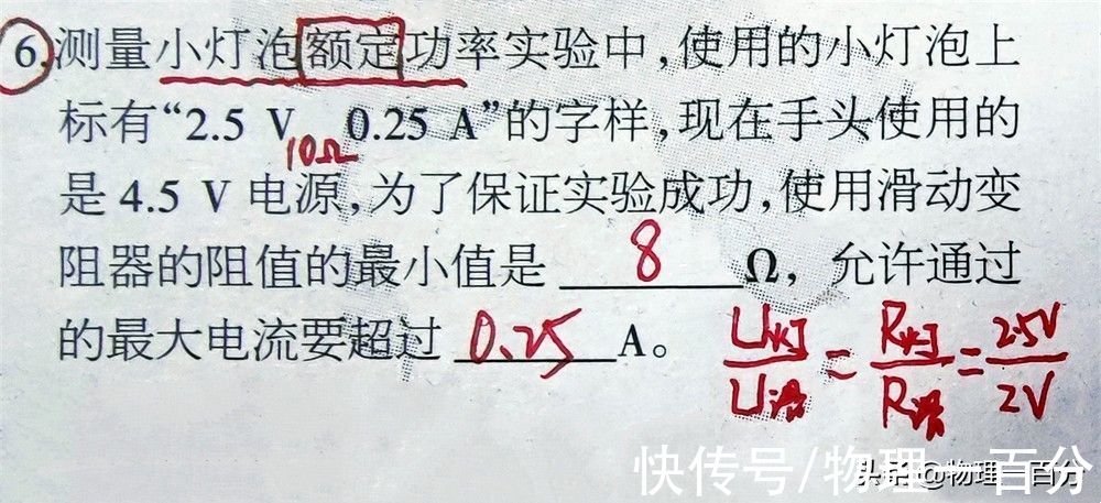 电压|此题几乎全错！中考物理电学题真的很难？理顺思路就能永久解决