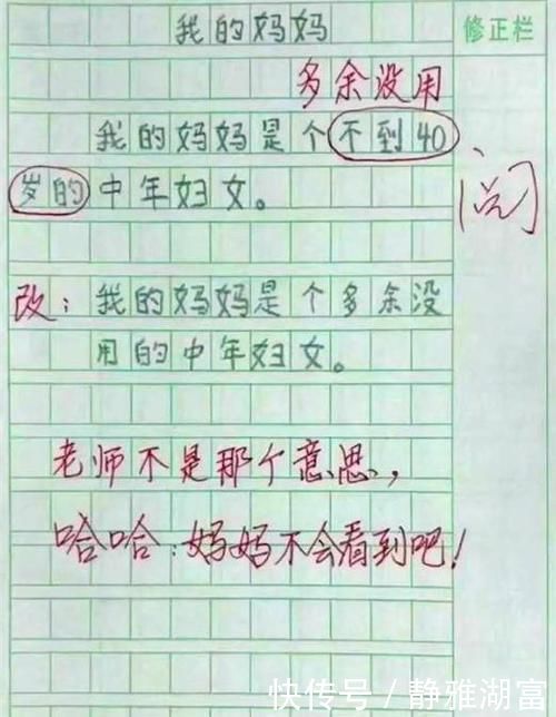 宝妈|儿子的“坑爹”作业,老师看后直接打了100分,宝妈却气得想打人